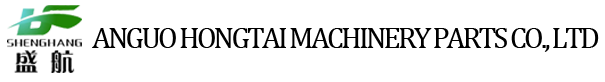Anguo Hongtai Machinery Parts Co., Ltd